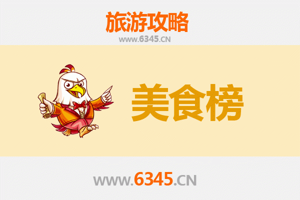 临沧耿马美食排行榜前十名：舌尖上的傣味秘境与山野珍馐