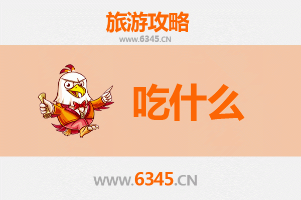临沧耿马美食必吃清单：舌尖上的傣味与秘境风味