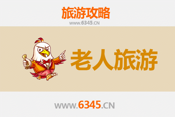 临沧耿马银发之旅：适合老人的慢游天堂